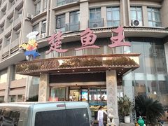 -楚鱼王·河鲜·湖北菜(华农店)