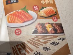 -争鲜回转寿司(东方银座店)
