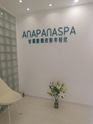 -安那般那皮肤年轻化ANAPANA