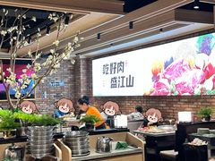 -盛江山自助料理(太原街万达店)