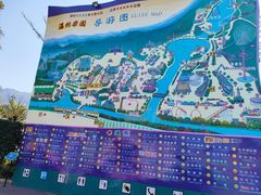 -温州乐园