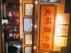 -八合里牛肉火锅(八合里总店)