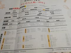 账单-九府羊·鲜羊火锅·烤串(新华路店)