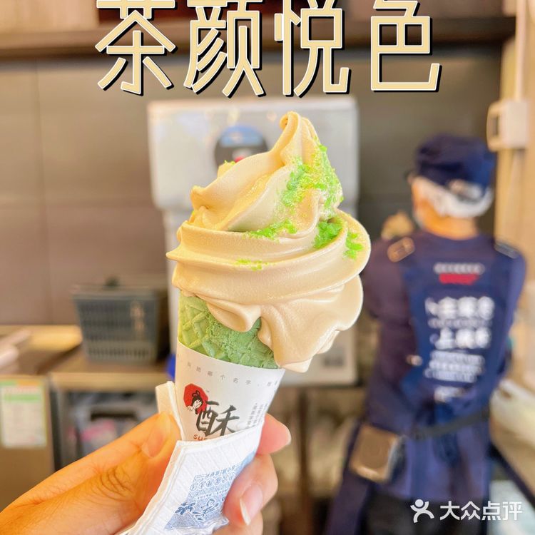 茶颜悦色限定茶味雪糕“酥山”