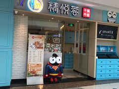 -精悦蓉(松江万达广场店)