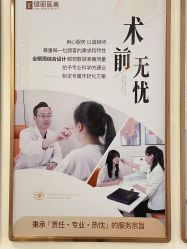 -广州健丽·去眼袋医疗美容机构