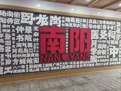 -卧龙岗文化园-南阳市汉画馆