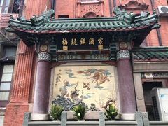 -梅龙镇酒家(南京西路总店)