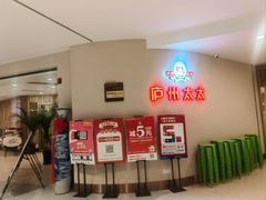 -庐州太太(南七里店)