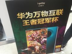 -威高广场
