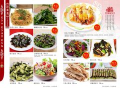 菜单-左陕右甘(亚运村店)