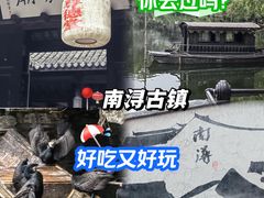 -南浔古镇