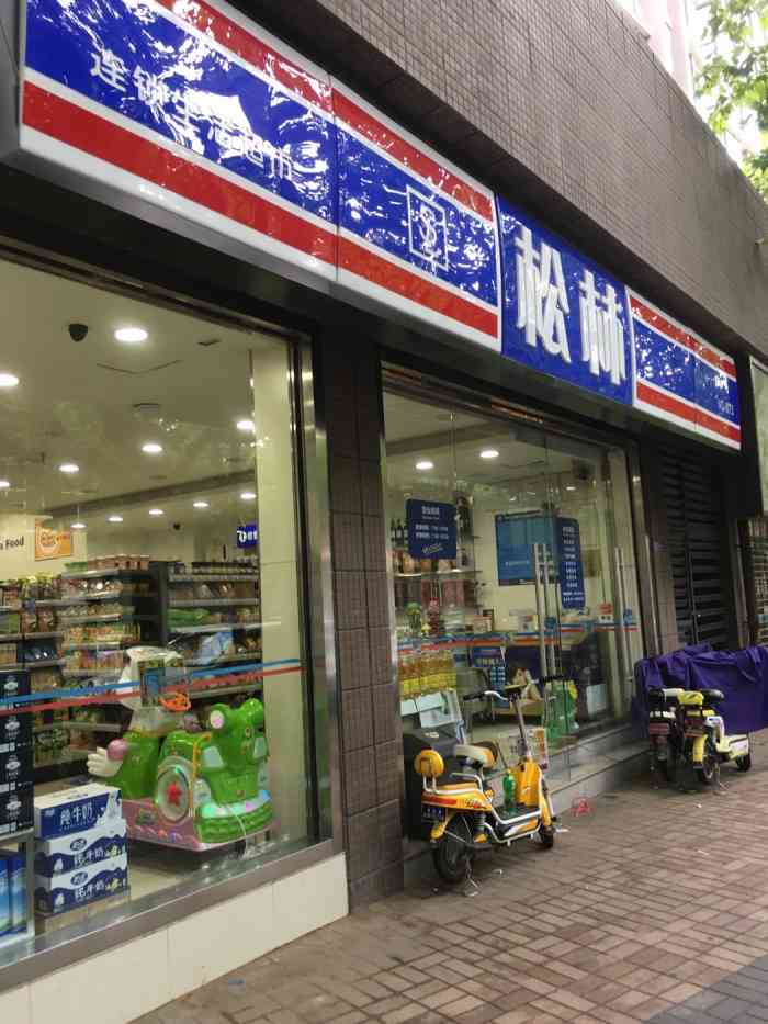 松林超市(景观店)-"元气森林乳茶95无敌好喝[调皮] 送林.