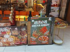 -破店肥哈·东北烧烤(南山保利店)