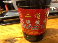 -二道木烤羊腿(桃花潭店)