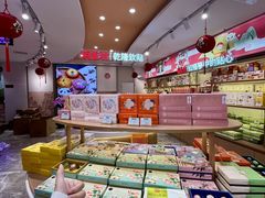 -稻香村(观前街店)