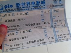 large_RAtp_5dc60000b4b51190-SFC上影影城(新世界店)