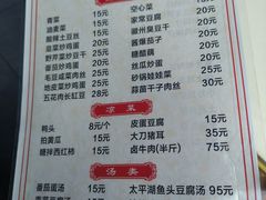 菜单-黄牛肉馆·皖南土菜