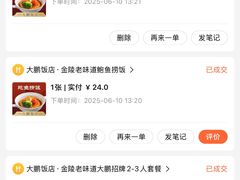 -大鹏饭店·金陵家宴(奥体中心店)