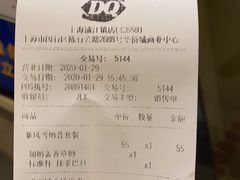 -DQ·蛋糕·冰淇淋(浦江欢乐颂店)