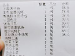 -顺风海鲜港(金玉兰店)