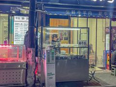 -老白家怡贵园烤肉