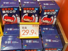 -争鲜回转寿司(太阳宫凯德PLUS店)