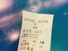 -四环冷面王(西单华威约饭街店)