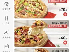 -必胜客(WOW株洲中鸿店)