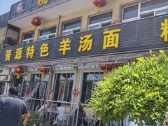 -桃记小吃(贞观街)