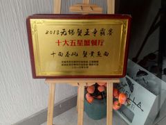 -十面春风·江南面馆(崇宁路店)