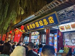 -老周炒拨拉(甘州总店)