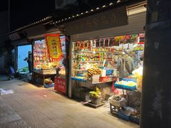 -葑门横街