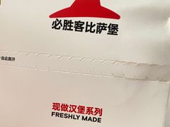 -必胜客(大观天地店)