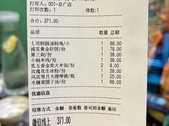 账单-浩海火烧云傣家菜(京广店)
