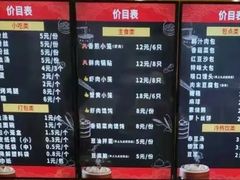 -新丰小吃(复兴南街分店)
