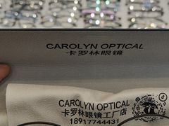 -卡罗林蔡司授权门店(南京东路店)