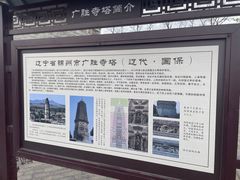 -广胜寺塔