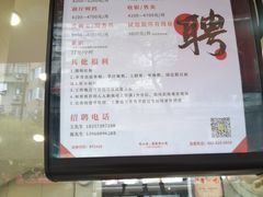 -新丰小吃(复兴南街分店)