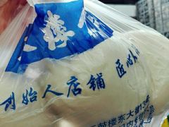 馒头-天泽祥·鼓楼馒头(鼓楼店)