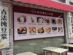 -广州素食学校·素猫豆腐(长洲码头店)