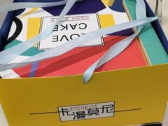 -卡漫莫尼蛋糕(私人定制店)
