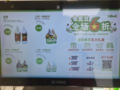 -Salud撒露欧洲冻酸奶(798艺术区店)
