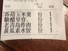 -前海沿·青岛菜(五四广场永旺店)