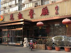 门面-马凯餐厅(长椿街店)