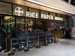 门面-米纸越南小馆(金鹰世界店)