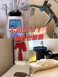 -Fundi张玉珊修身堂·indiba·BTL科技瘦身