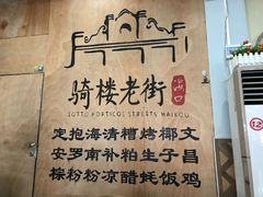 -文昌鸡饭店110号(中山路店)