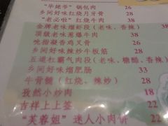 2012-03-02&nbsp;15.33.10-乡间好味私家菜(总店)