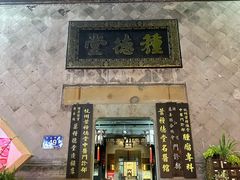 -南宋御街